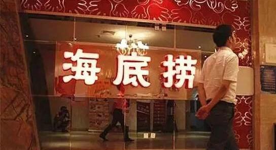 海底捞对颐海业绩贡献近七成