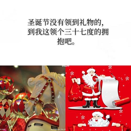 圣诞节专属文案_圣诞节去哪玩_点个关注爱你哟点个小红心么么哒_素材