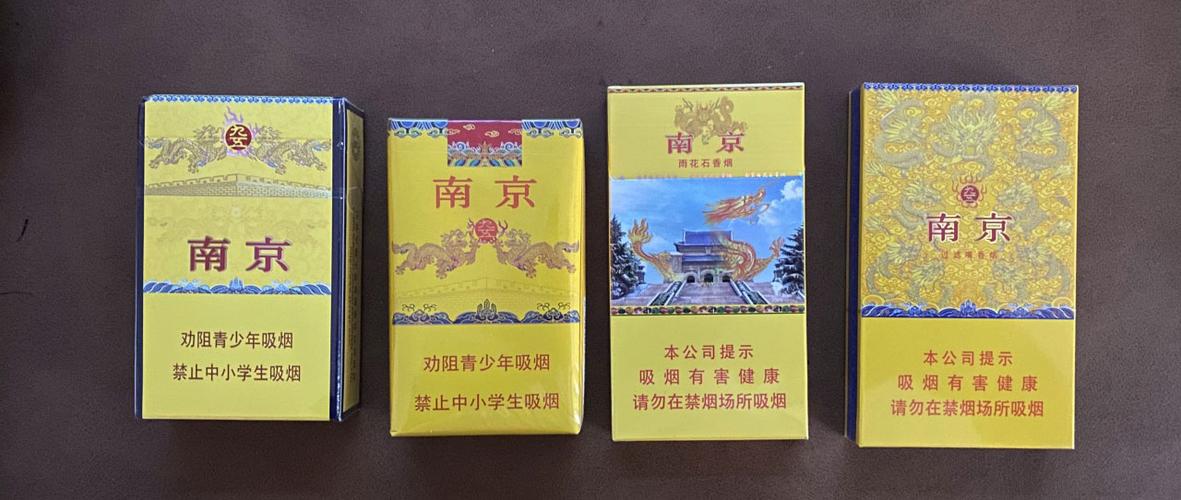 【图】南京九五至尊系列香烟