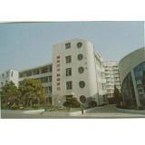 上海市崇明县中华中学