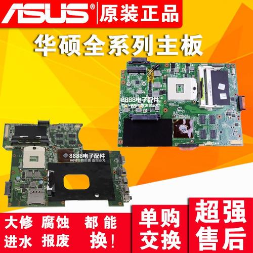 华硕a40j a42j k52j k42jr a52j x42jz p42jc x52d jv dr dy主板商品