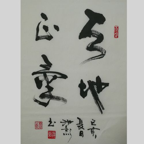 羲之书画报特约书法家林强入驻墨缘斋文化网