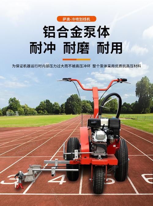 萨奥手推式道路划线机 冷喷马路划线汽油划线机 跑道划线机