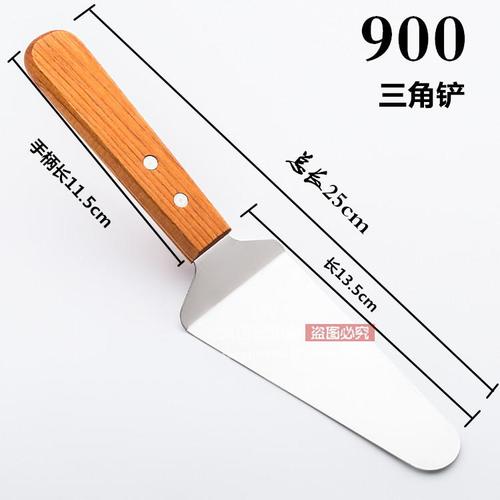 烘焙工具不锈钢木柄披萨铲刀 三角芝士铲 批萨铲刀 饼干蛋糕铲子