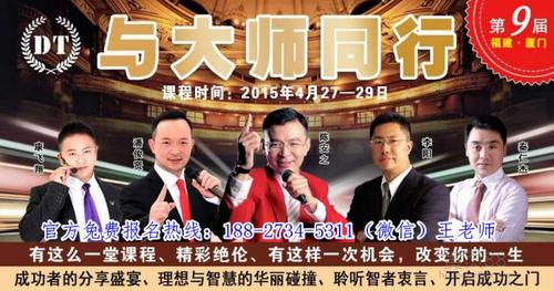 2015陈安之徐鹤宁最新厦门超级成功学演讲会曝光