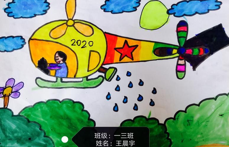 童心看世界,笔下生秋韵——太原维刚实验小学部首届"维刚杯"现场绘画