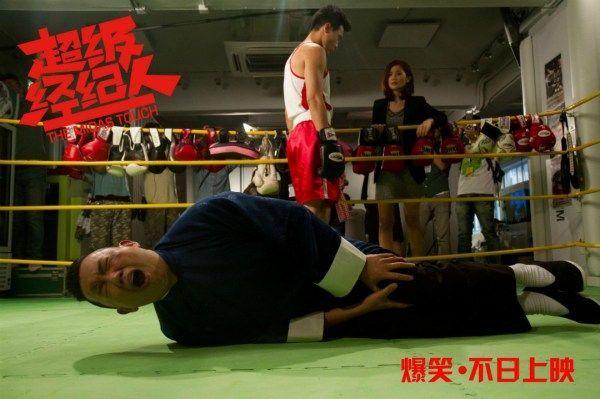 《超级经纪人》曝剧照 杜汶泽高云翔拳台pk