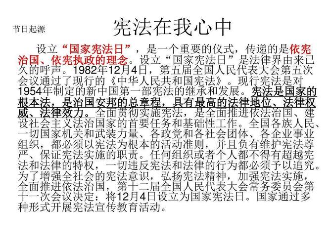 "礼赞宪法,奋进新时代"——19级普专学前一班