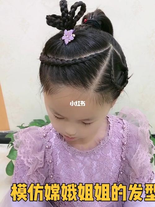 模仿嫦娥姐姐的发型_发型_编发_儿童编发_母婴_婴童