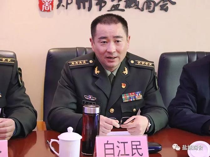 郑州市委常委白江民一行莅临盐城商会调研指导