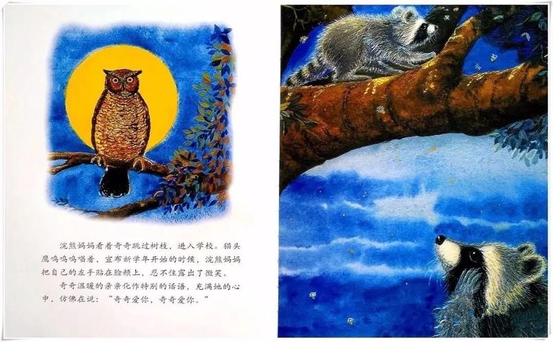 【其乐园老师讲故事】魔法亲亲