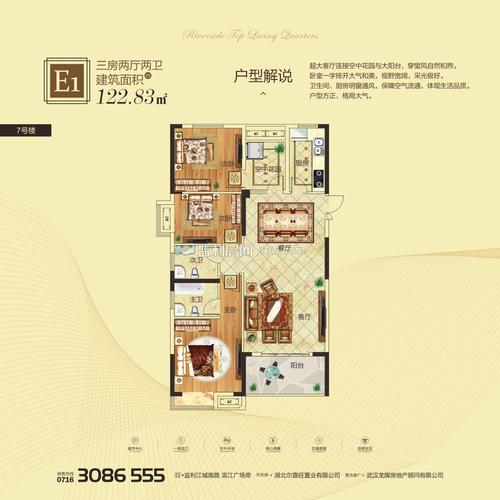 监利滨江·天悦户型图-e1户型,滨江·天悦户型图,滨江