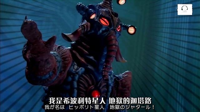 这个曾经让奥特兄弟团灭的希波利特星人,被赛罗奥特曼一招秒掉