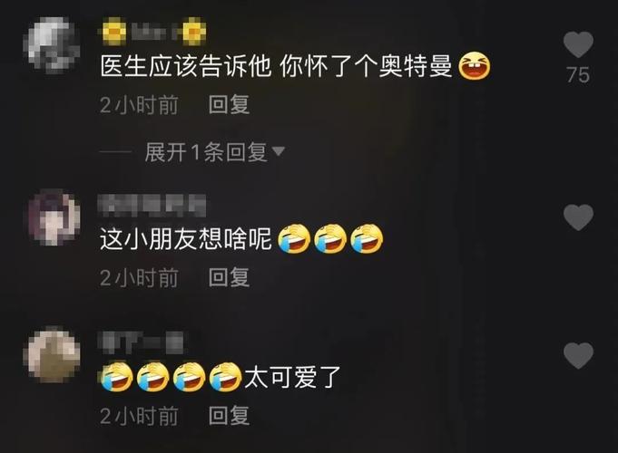 网友:应该告诉他,他怀了个奥特曼认为要怀孕才会拍b超他看b超单子