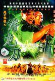 孟飞电影海报