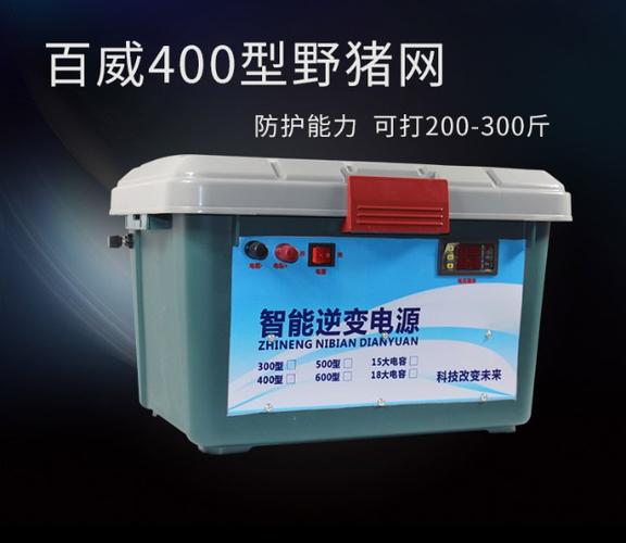百威野猪机庄稼保护神器山地平原四季通用捕猎器