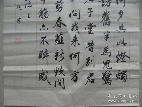 录杜甫诗赠卫八处士郑社起同名书法作品八幅和售