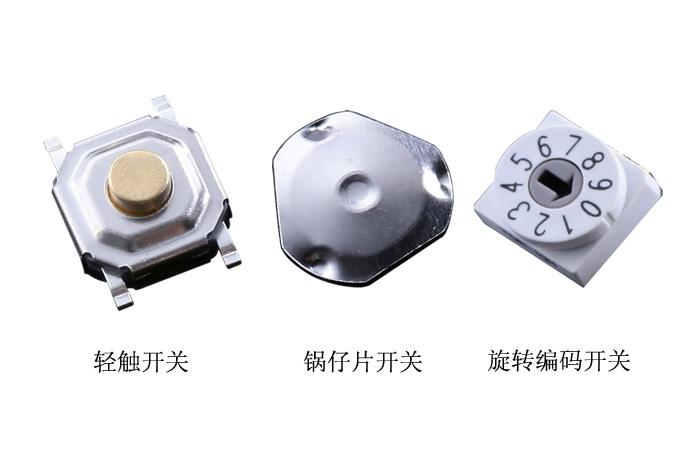 轻触开关锅仔片开关旋转编码开关测试