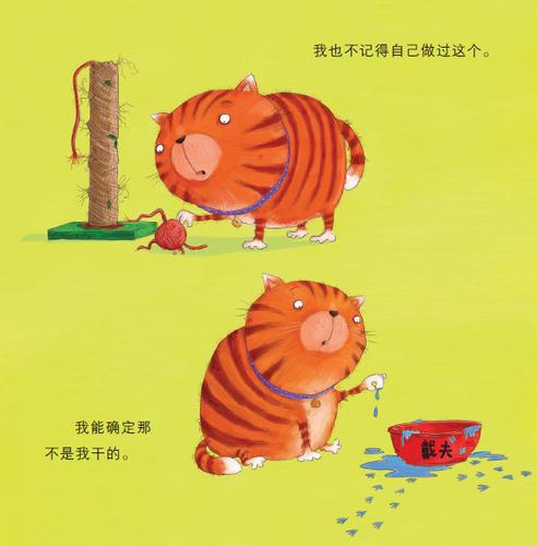 【微信试读招募】《胖猫戴夫系列》微信试读招募