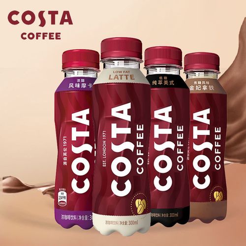 2021【可口可乐】costa咖世家即饮咖啡美式拿铁摩卡低脂低糖300m