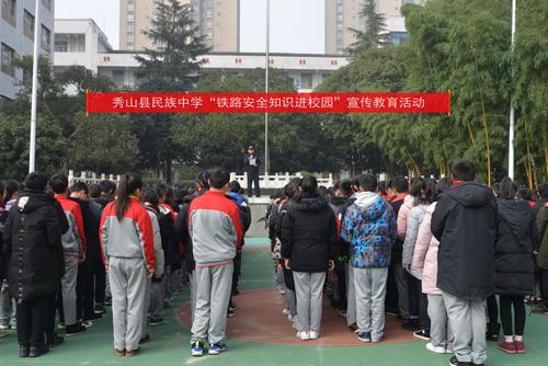 民族中学开展铁路知识进校园宣传话动