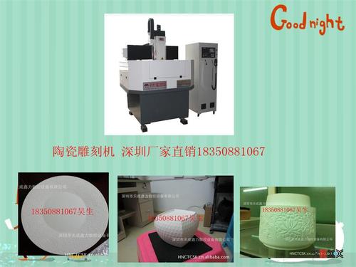 陶瓷雕刻机机器