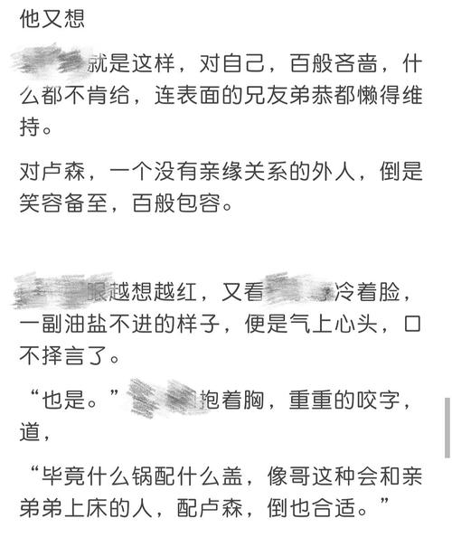 求骨科文he的