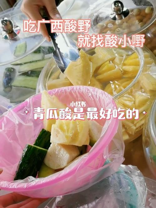 广西酸野最好吃的是青瓜酸?_广西_探店_小吃_梧州探