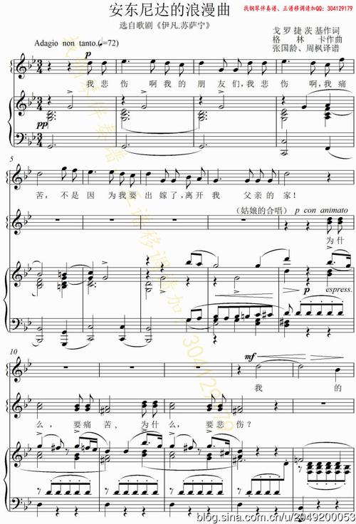 安东尼达的浪漫曲钢琴伴奏谱正谱五线谱钢琴谱 高清可