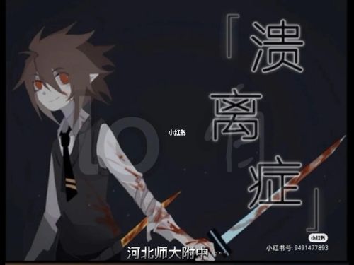 溃离症……_凹凸世界_艾比怎么样_手机