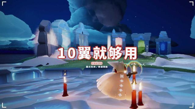 光遇14翼长怎样一张图提前曝光两服最多183光翼