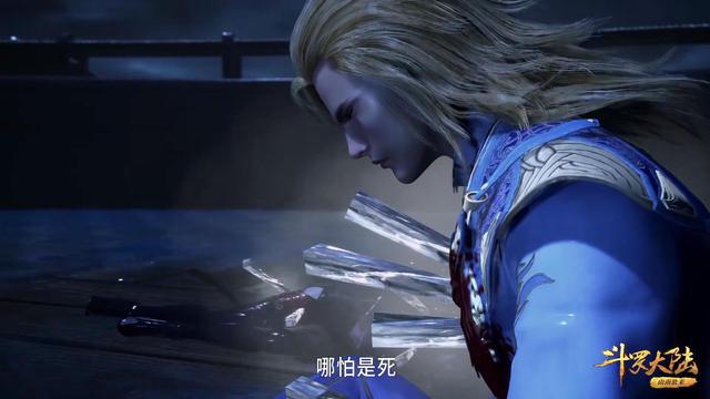 斗罗大陆:唐三梦到队友"万箭穿心",唯有小舞"被杀"画面唯美