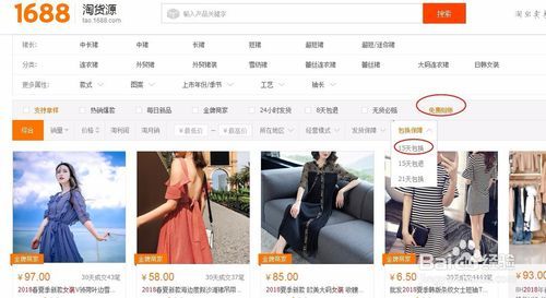 怎么样选好货源,一键铺货到淘宝,2018最新版本