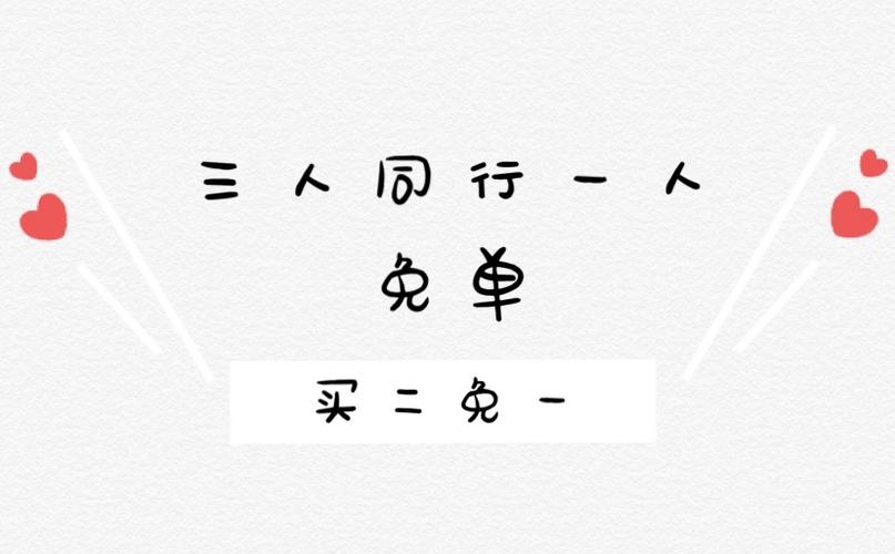 寒假班(竞赛体验班)带上你的小伙伴,可享受三人同行一人免单 .
