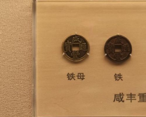 上海博物馆馆藏清代钱币中有大量的雕母,母钱,金银币,机制币等珍稀