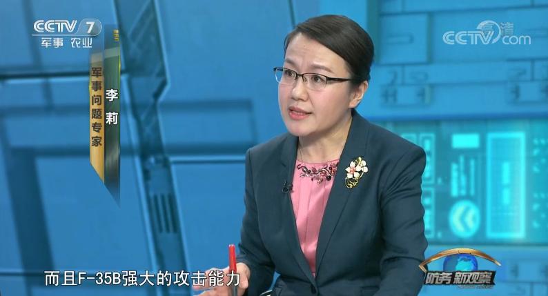 军事问题专家李莉
