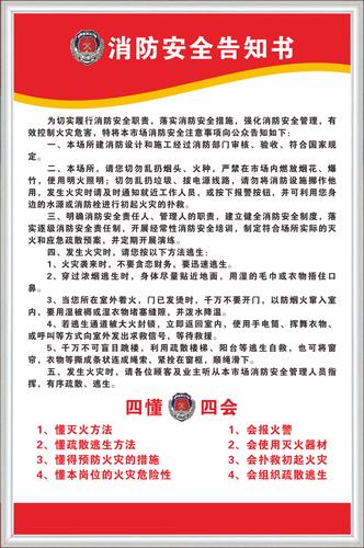 消防安全制度牌新款检查三提示车间宾馆消防四个能力应急预案承诺书