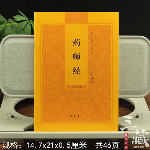 经书免费结缘