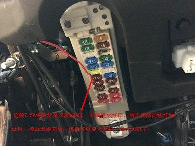 如凯美瑞,天籁,卡罗拉这些车是不能使用取电线的,用了取电线保险盒的