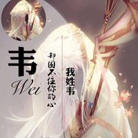 姓氏头像韦2021韦姓氏专属头像完整版