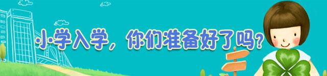 2018北京幼升小政策名词_北京幼升小的这些升学名词您