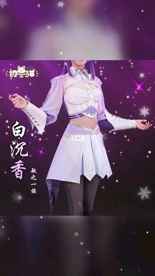 斗罗大陆白沉香cos_斗罗大陆_沉香_斗罗大陆白沉香_影视_动漫