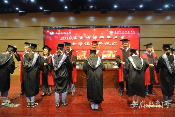 安徽财经大学为安徽工商职业学院2018届自考本科毕业生授予学士学位