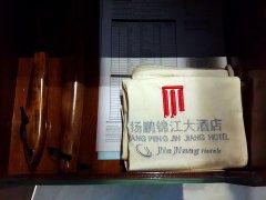 扬鹏锦江大酒店