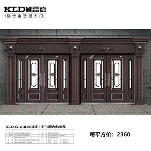 凯雷德门业(kld-q-2009)镁合金智能大门 定制别墅大门