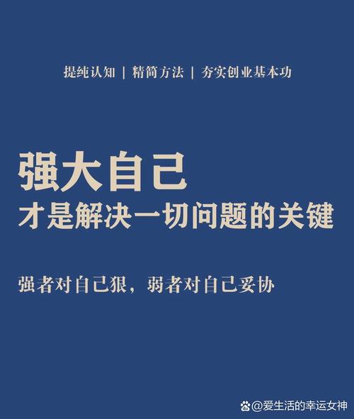 女性成长 强大自己|是解决一切问题的关键