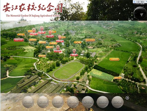 安江农校纪念园3d全景图制作完成