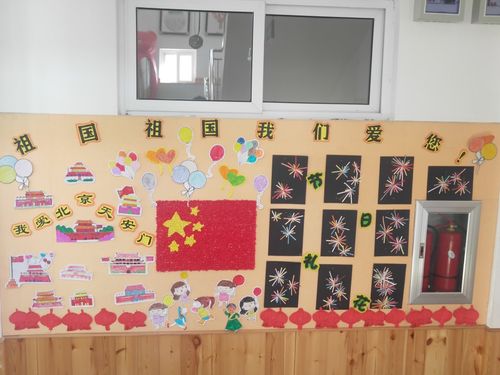 仁大镇中心幼儿园举行"我爱我的祖国"主题墙展评活动