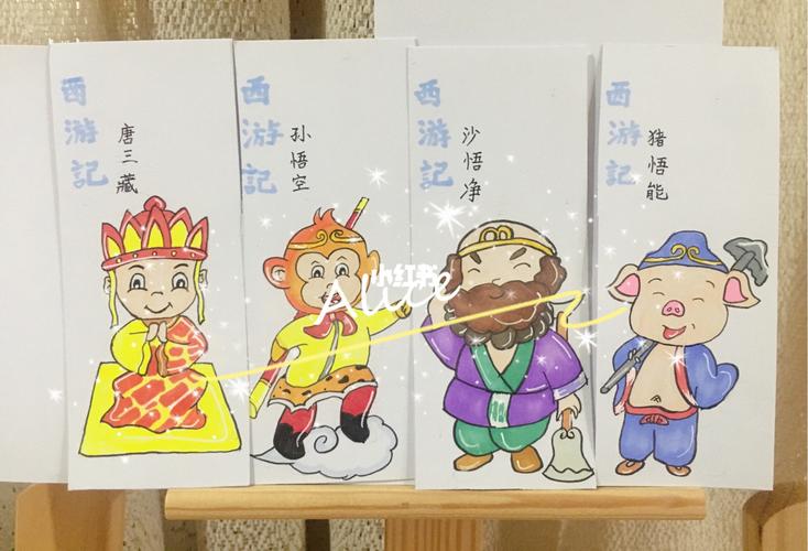四大名著书签92_书签_绘画_西游记_我的绘画_文化