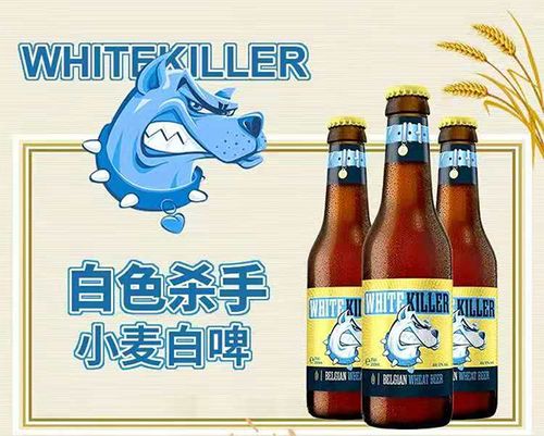 【发现美酒】白色杀手·小麦白啤,比利时原装进口啤酒